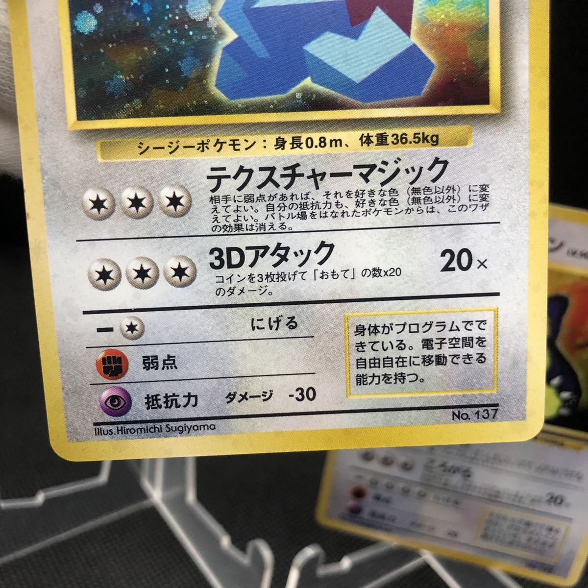 ポケモンカード 旧裏面 旧裏 かっこいいポリゴン くいしんぼ ポケモンカード 旧裏面 旧裏 かっこいいポリゴン くいしんぼ