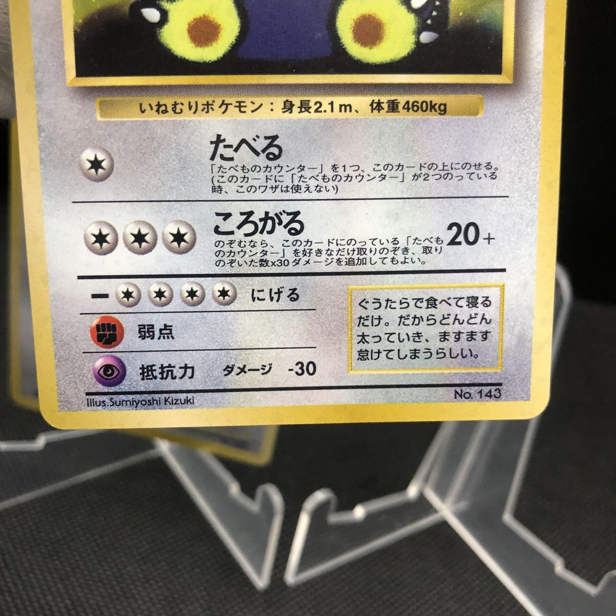 ポケモンカード 旧裏面 旧裏 かっこいいポリゴン くいしんぼ ポケモンカード 旧裏面 旧裏 かっこいいポリゴン くいしんぼ