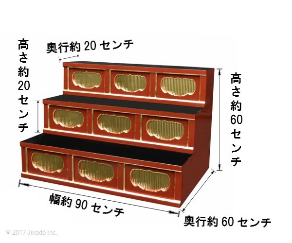 【寺院仏具】潤み塗り 三間三段ひな壇 幅90㎝ｘ高さ60㎝ｘ奥行60ｃｍ 国内自社工場製作 木製高級寺院仏具通販(受注生産品)(商品番号11136u)_画像8