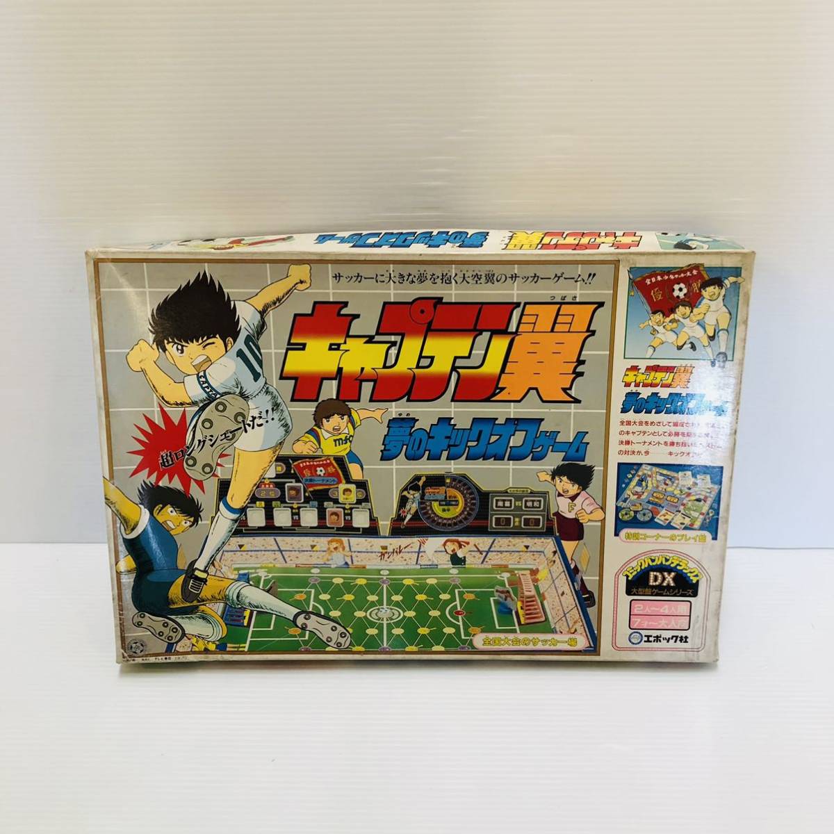返品?交換対象商品】 当時物 エポック社 キャプテン翼 夢のキックオフ