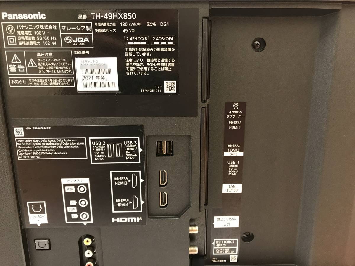 Panasonic パナソニック VIERA ビエラ TV 49V型 2021年製 4K液晶 Panasonic パナソニック VIERA ビエラ TV 49V型 2021年製 4K液晶
