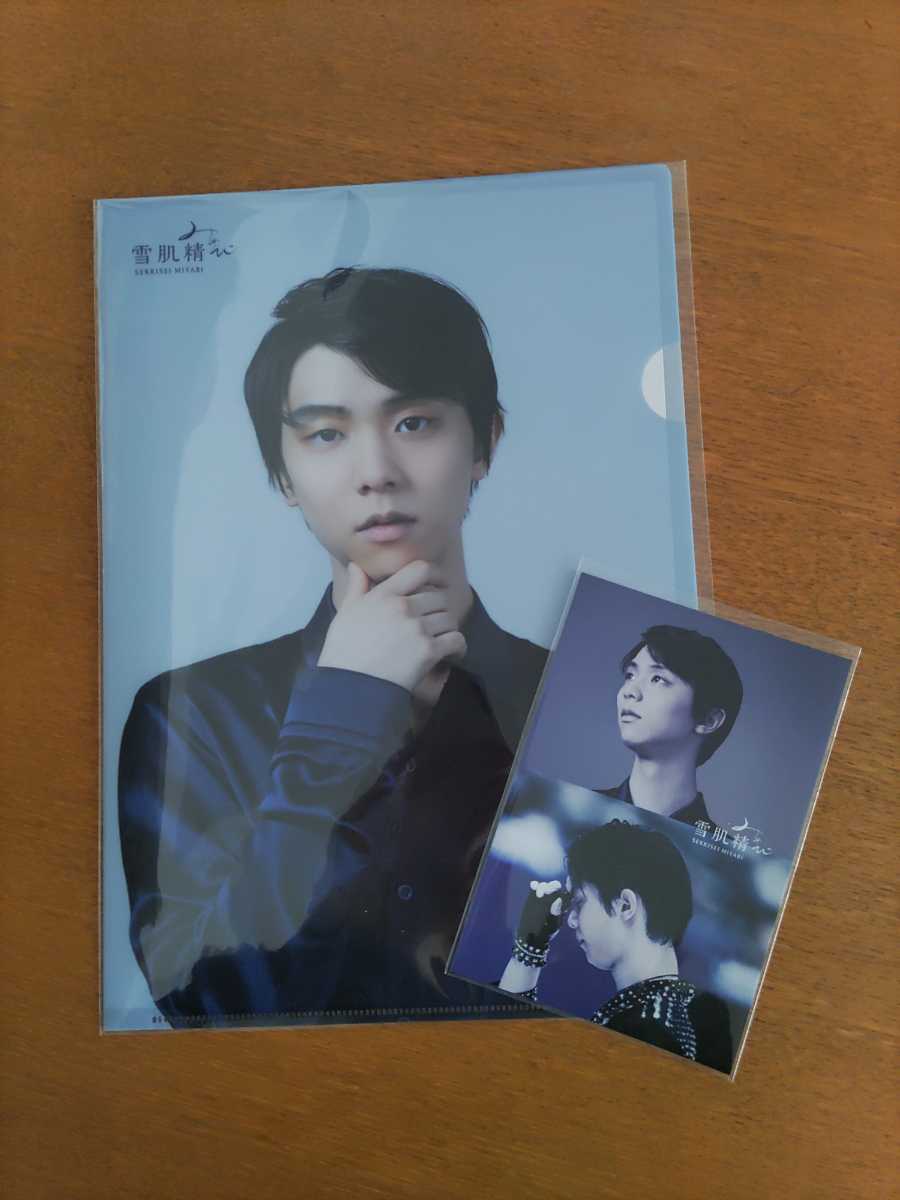  Sekkisei ... clear file Hanyu Yuzuru postcard attaching 