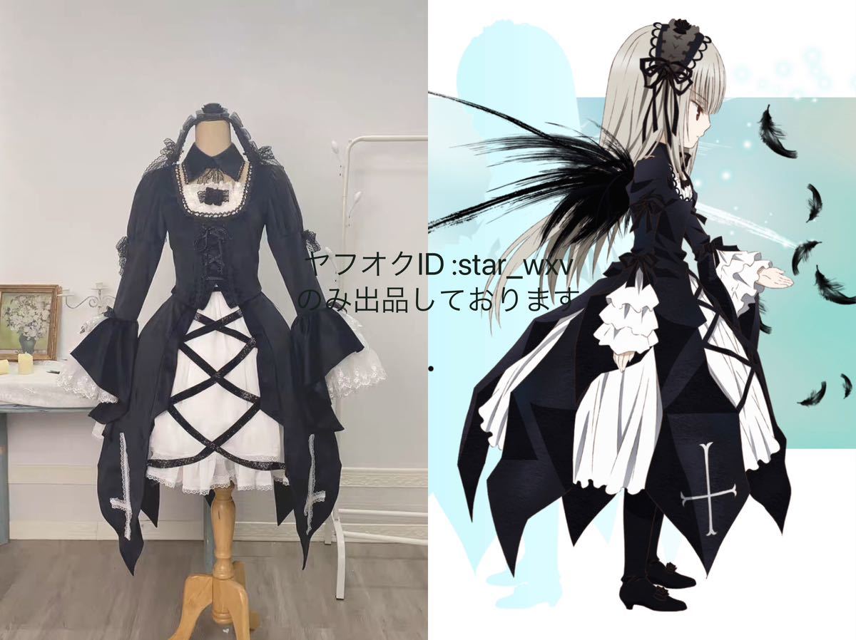 実物撮影】コスプレ衣装 東方Project メディスン・メランコリー 実物撮影】コスプレ衣装 東方Project メディスン・メランコリー