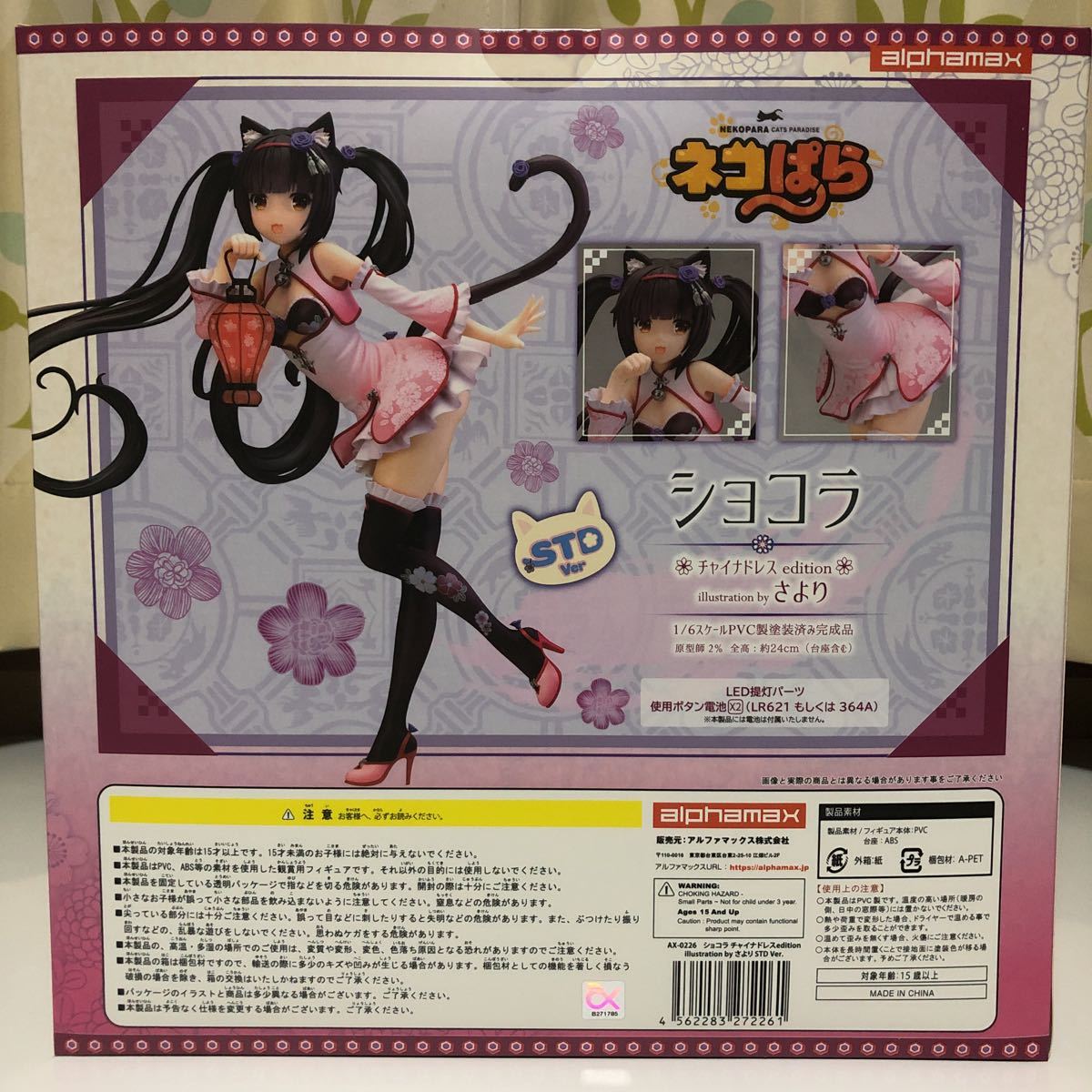 Yahoo!オークション - ネコぱら バニラ ショコラチャイナドレス Yahoo!オークション - ネコぱら バニラ ショコラチャイナドレス