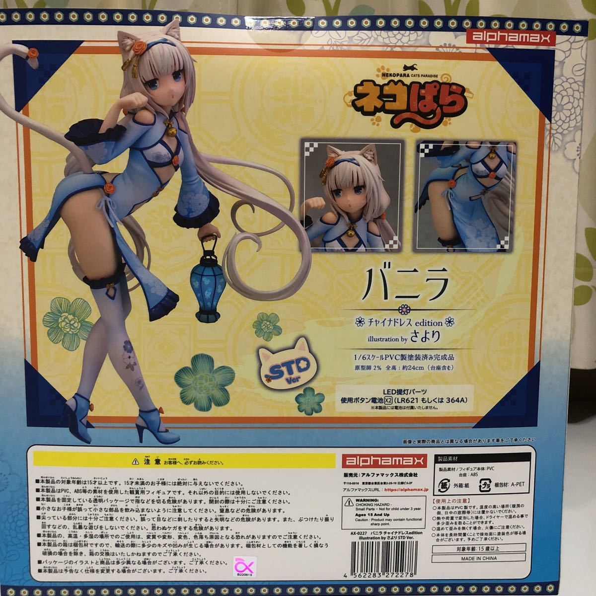 Yahoo!オークション - ネコぱら バニラ ショコラチャイナドレス Yahoo!オークション - ネコぱら バニラ ショコラチャイナドレス