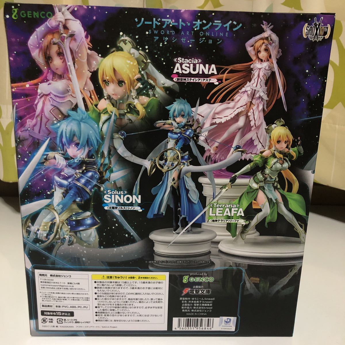 非売品 SAO アリシゼーション シノンフィギュア リーファ アスナ