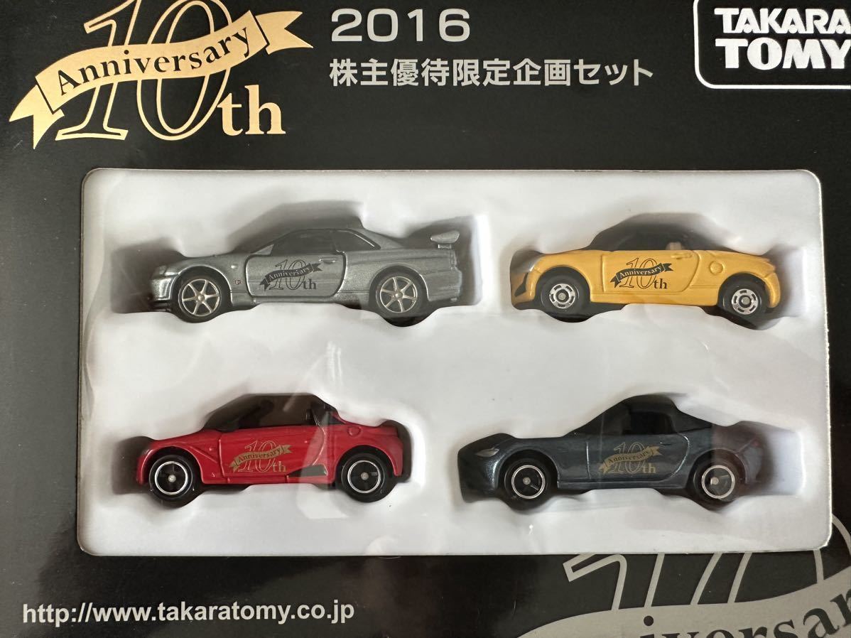 計7セット】タカラトミー 株主優待限定企画セット4台トミカ 2016年から