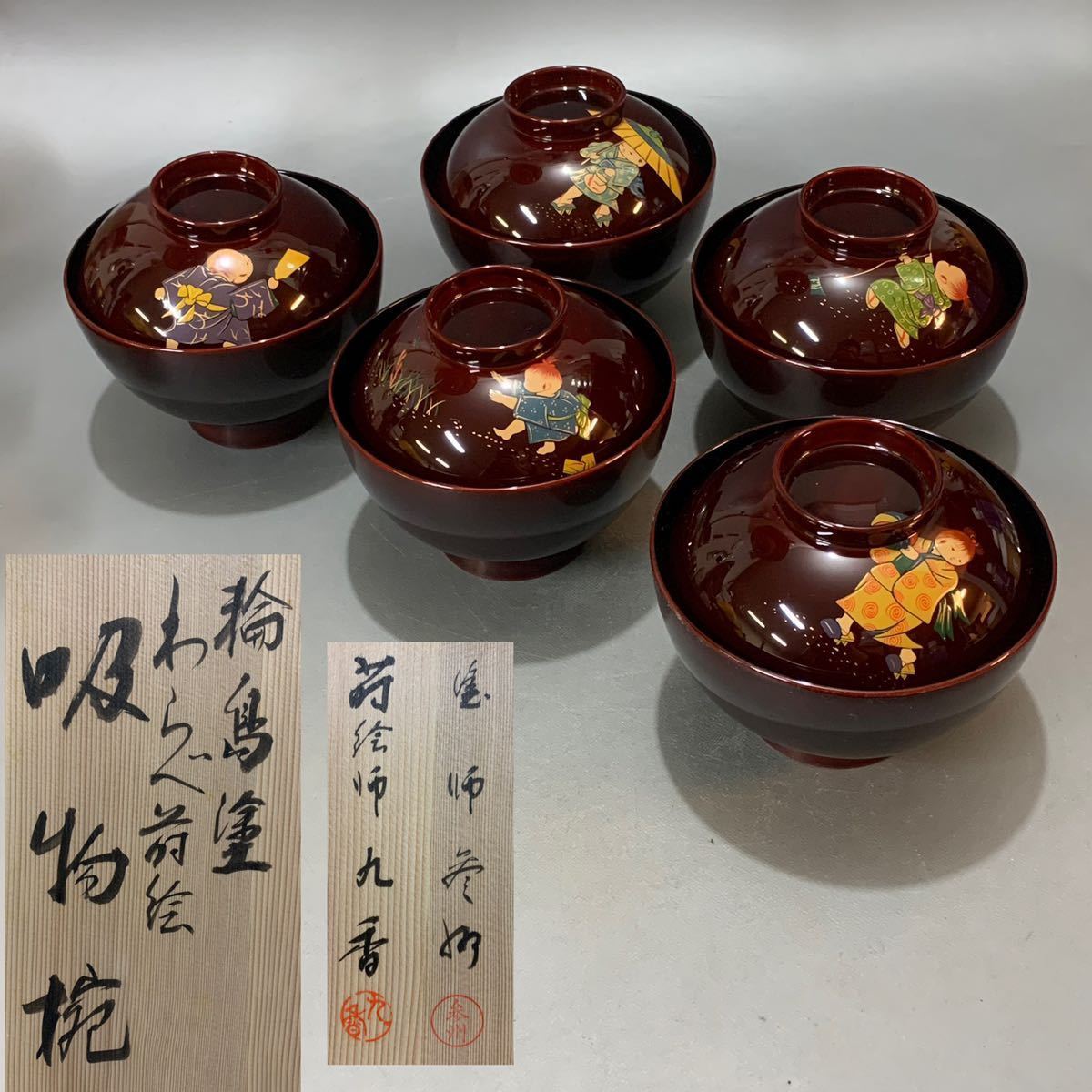 贈答 蒔絵オンライン Yahoo JAPAN 店未使用 輪島塗 かきつばた蒔絵