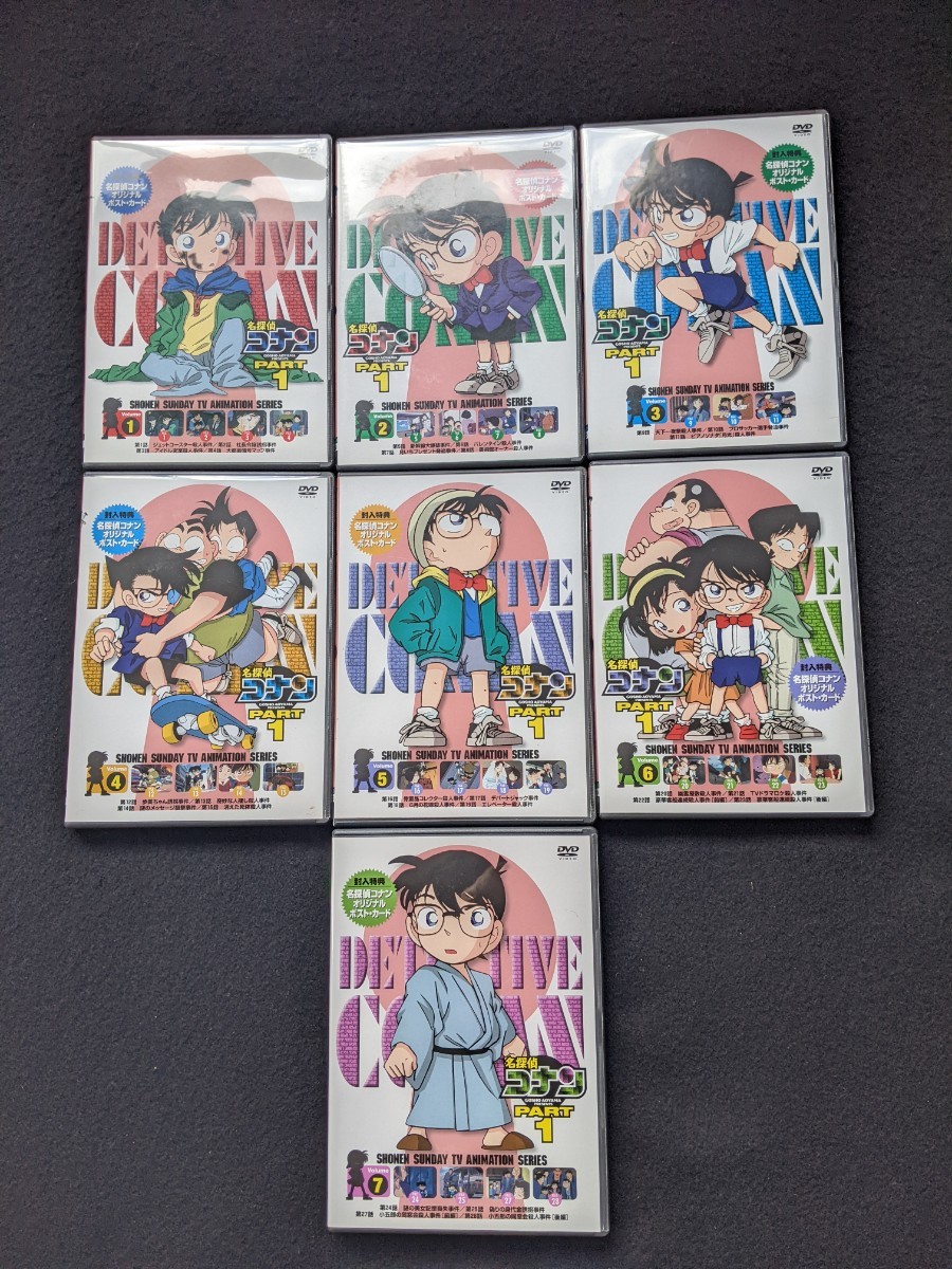 名探偵コナン　PART1 1 2 3 4 5 6 7 セット　DVD TVアニメ　高山みなみ　山崎和佳奈　神谷明　ポストカード付き
