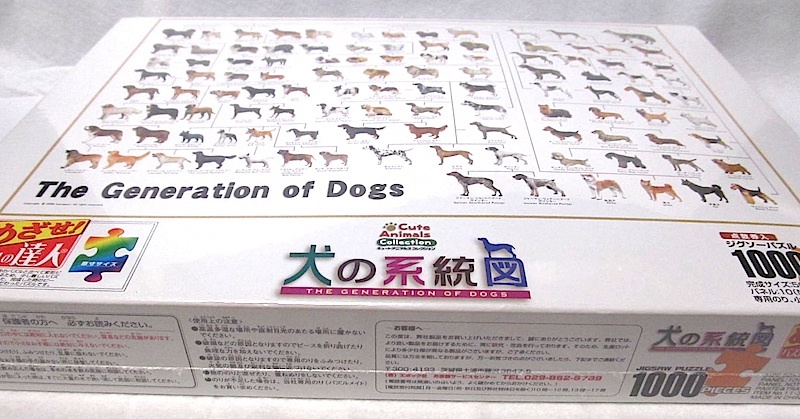1000 piece * dog. jigsaw puzzle [ dog. system map ] new goods 