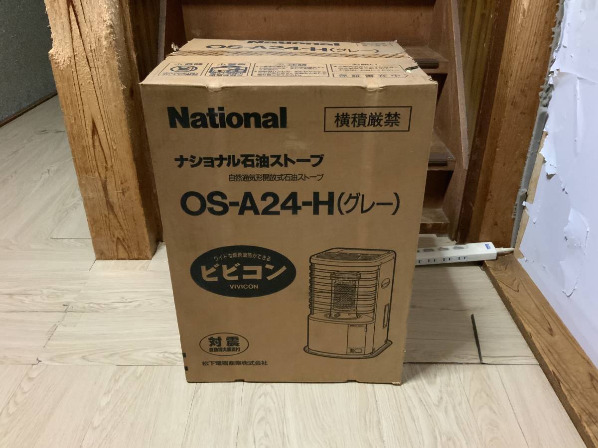 Yahoo!オークション - ナショナル OS-A24-H 石油ストーブ 新品未使用 Yahoo!オークション - ナショナル OS-A24-H 石油ストーブ 新品未使用
