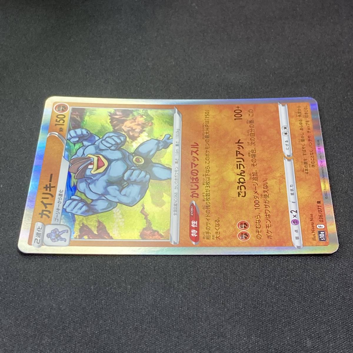 Machamp 036/071 s10a Dark Phantasma Holo 2022 Pokemon Card Japan ポケモン カード カイリキー ホロ ポケカ 221002の画像5