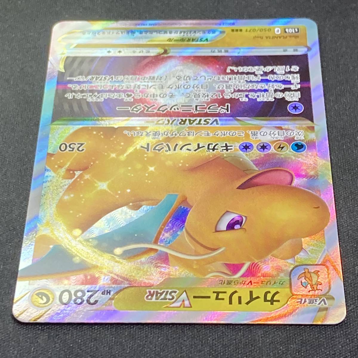 Dragonite VSTAR RRR 050/071 Pokemon GO Holo 2022 Pokemon Dragonite VSTAR RRR 050/071 Pokemon GO Holo 2022 Pokemon