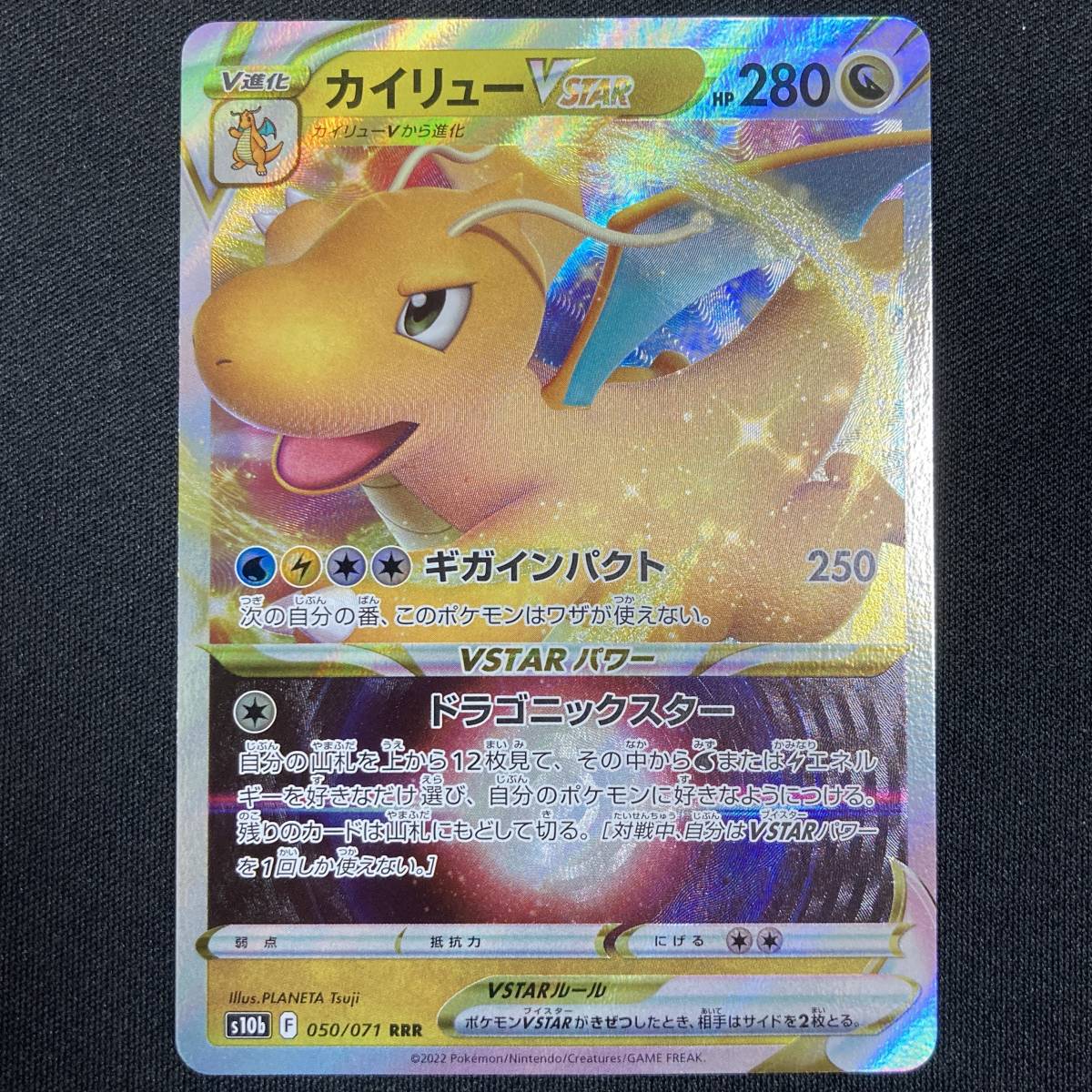 Dragonite VSTAR RRR 050/071 Pokemon GO Holo 2022 Pokemon Dragonite VSTAR RRR 050/071 Pokemon GO Holo 2022 Pokemon