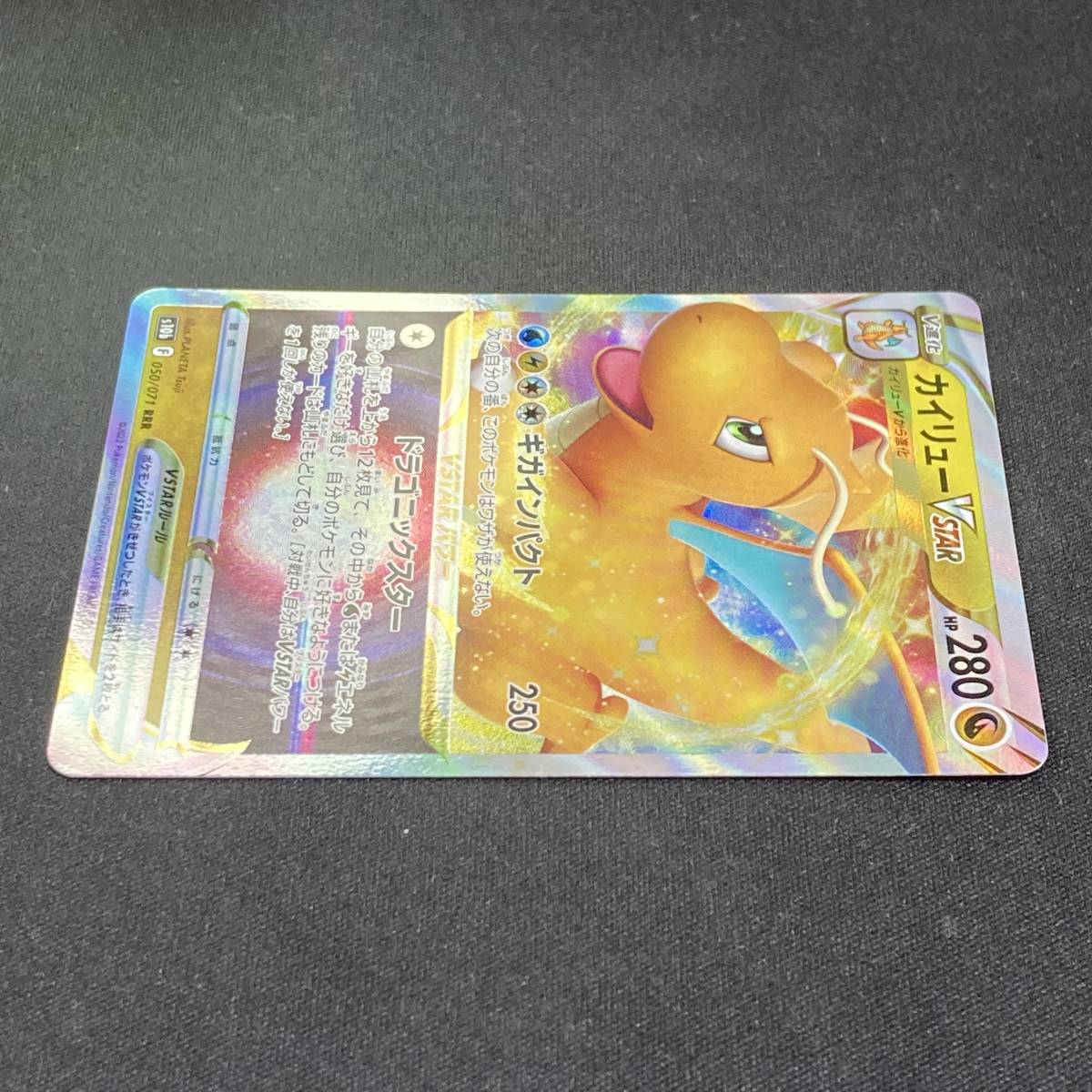 Dragonite VSTAR RRR 050/071 Pokemon GO Holo 2022 Pokemon Dragonite VSTAR RRR 050/071 Pokemon GO Holo 2022 Pokemon