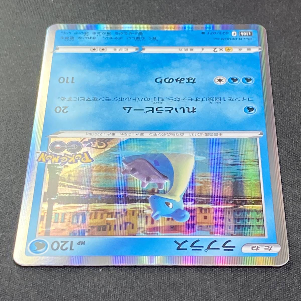 Lapras R 023/071 s10b Pokemon GO Holo 2022 Pokemon Card Japanese ポケモン カード ラプラス ポケモンGO ポケカ 221009_画像4
