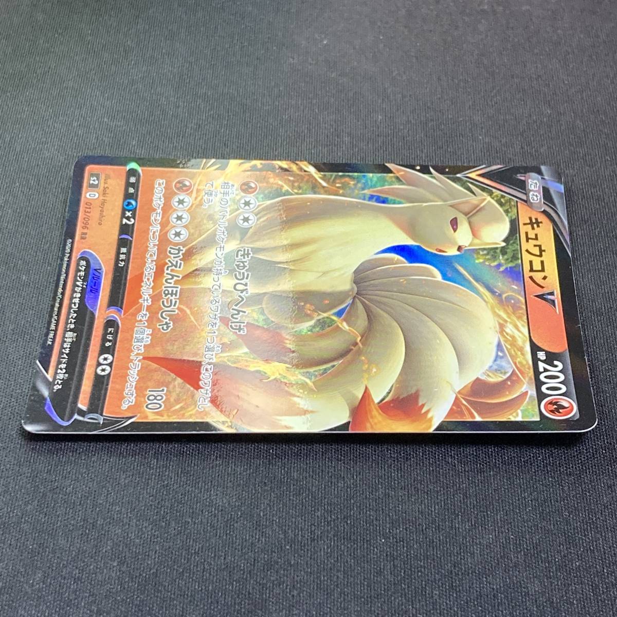 Ninetales V RR 013/096 s2 Rebellion Crash Holo 2020 Pokemon Card Japanese ポケモン カード キュウコンV ポケカ 221010_画像3