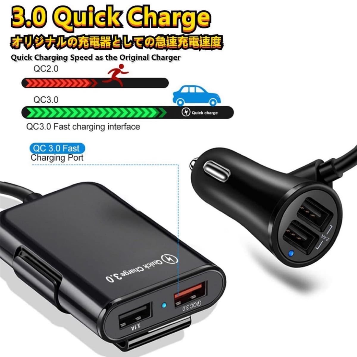 4USB ポート シガーソケット 車載充電器  急速充電　QC3.0対応