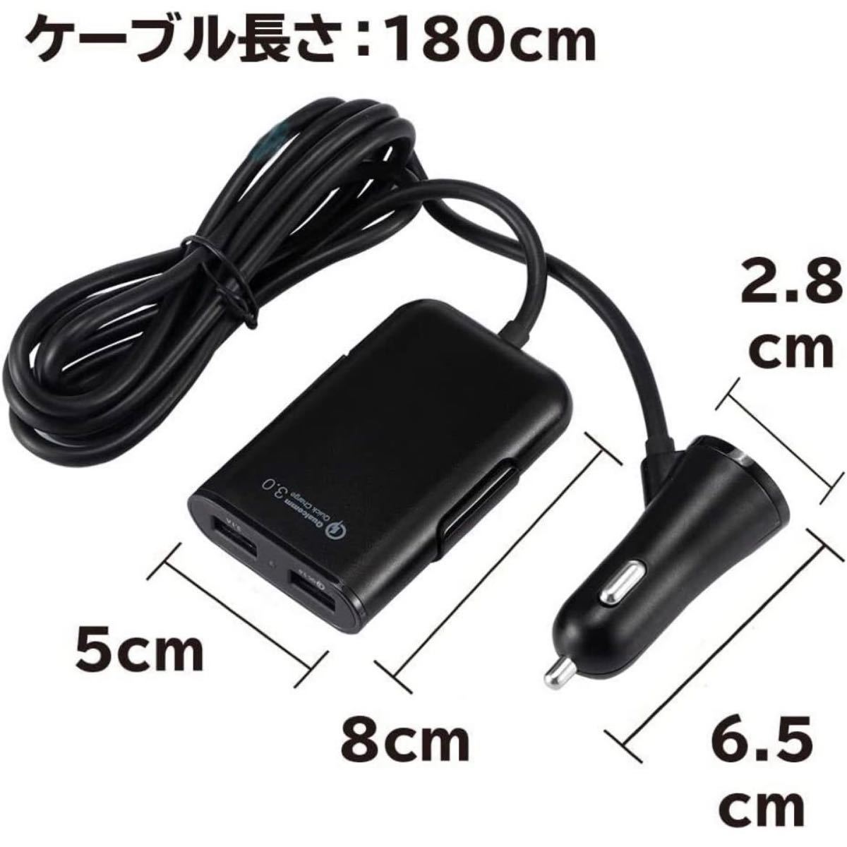 4USB ポート シガーソケット 車載充電器  急速充電　QC3.0対応