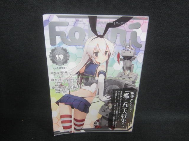 Febri　2013.11　「艦隊これくしょん」/EFD_画像1