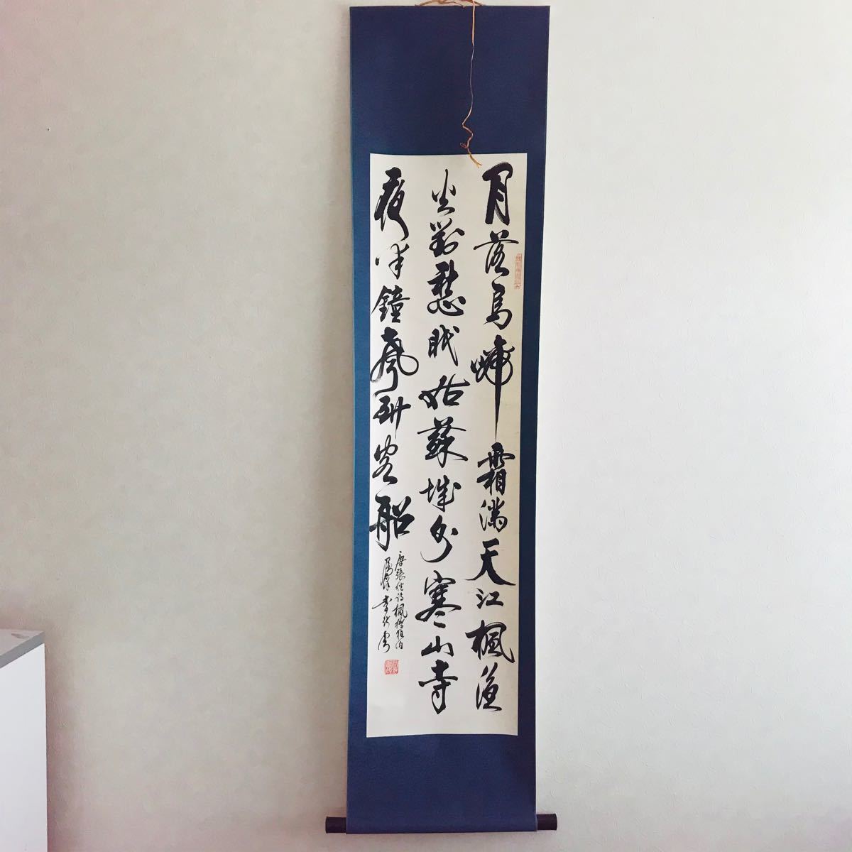 書　書道　行書　掛け軸　古美術品　骨董品