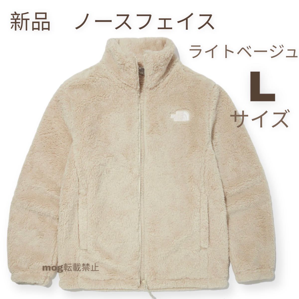 新品タグ付 ノースフェイス【Lサイズ】カンフィーフリースジップアップ