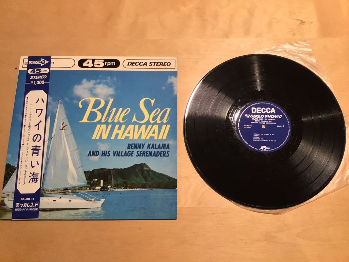【帯付LP】ベニー・カラマと彼のハワイアン・ヴィレッジ・セレネイダース / BLUE SEA HAWAII ハワイの青い海(SD-3014) / BENNY KALAMA_画像1