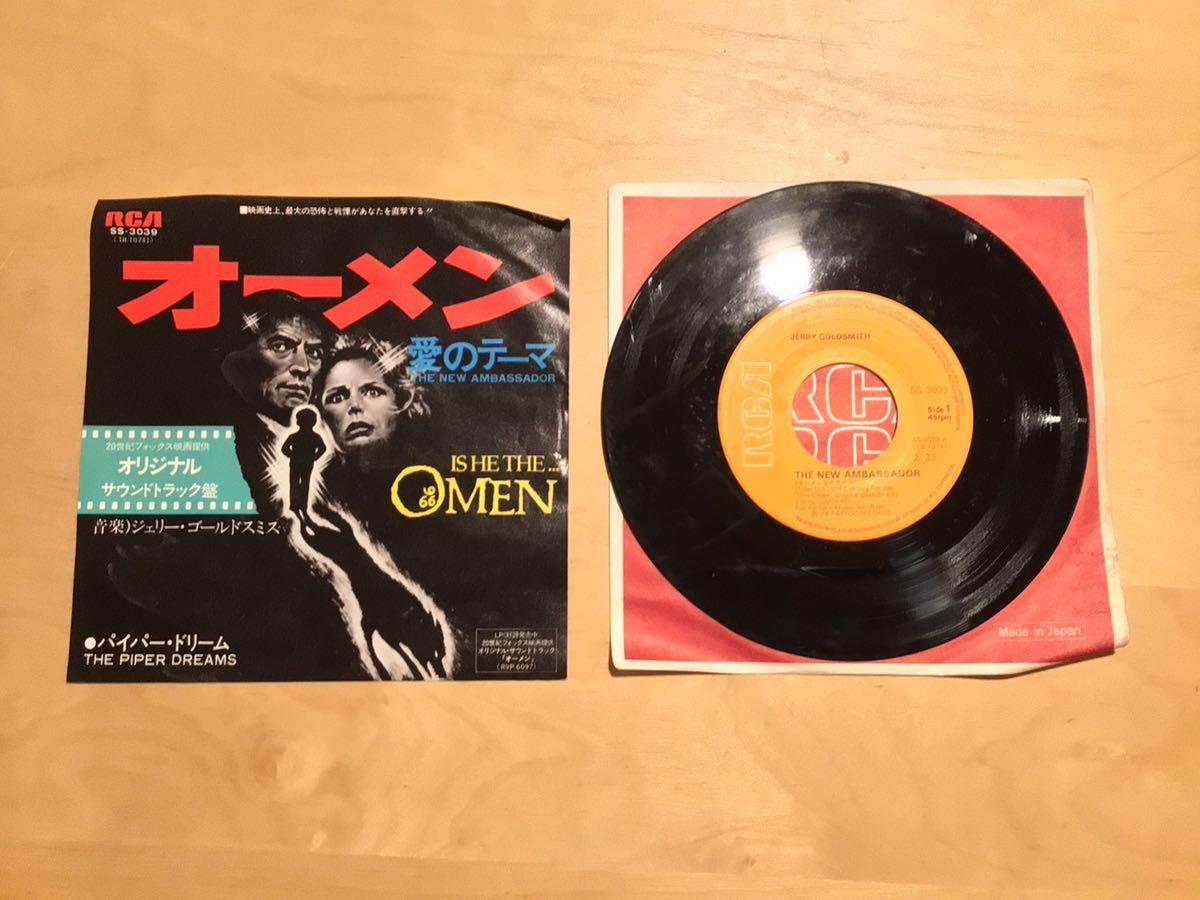 【EP】JERRY GOLDSMITH / THE OMEN オーメン 愛のテーマ(SS-3039) / ジェリー・ゴールドスミス / 76年日本盤_画像1