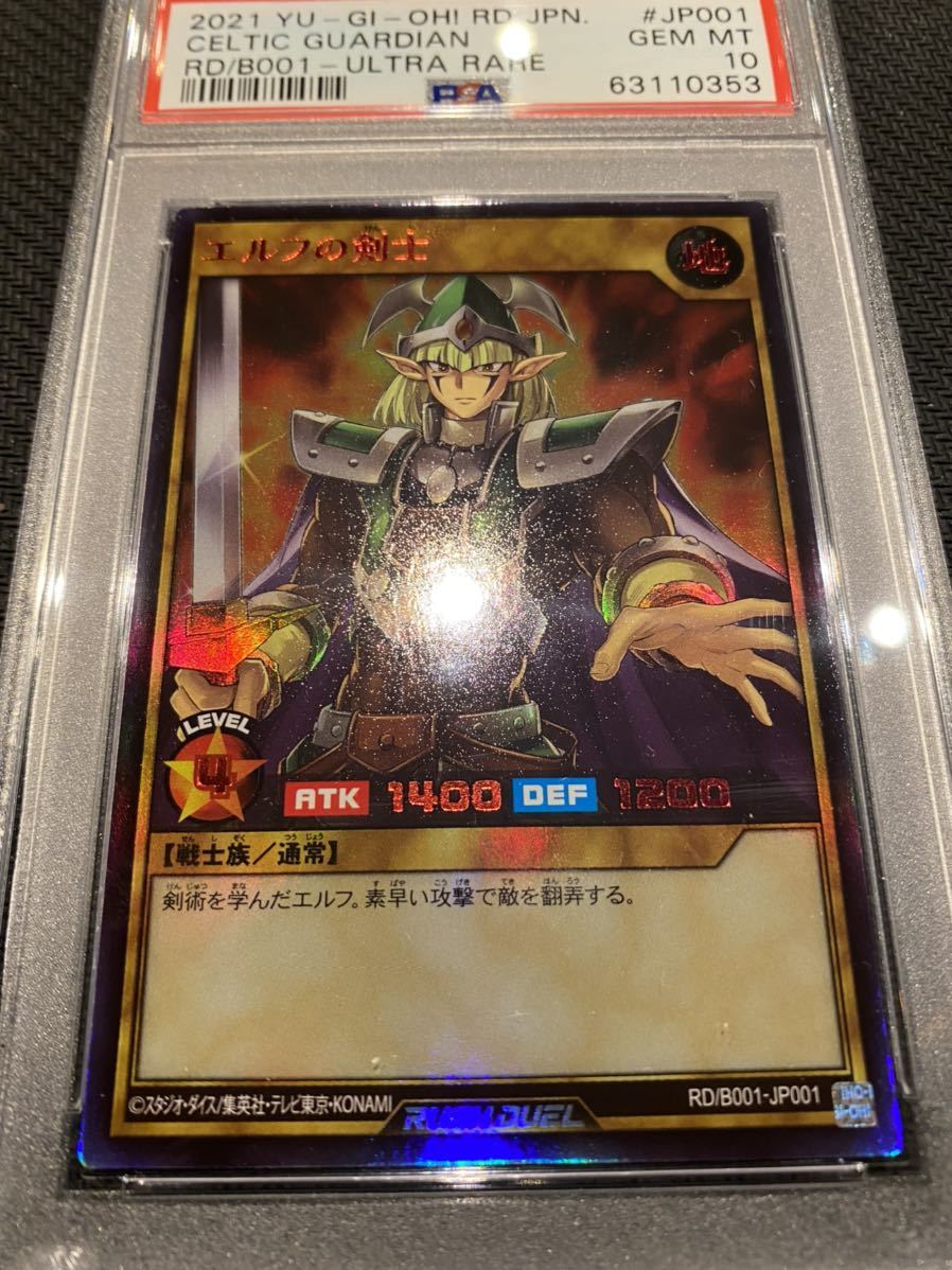 国内外の人気 PSA10 わるいギャラドス 遊戯王 ラッシュデュエル REDver