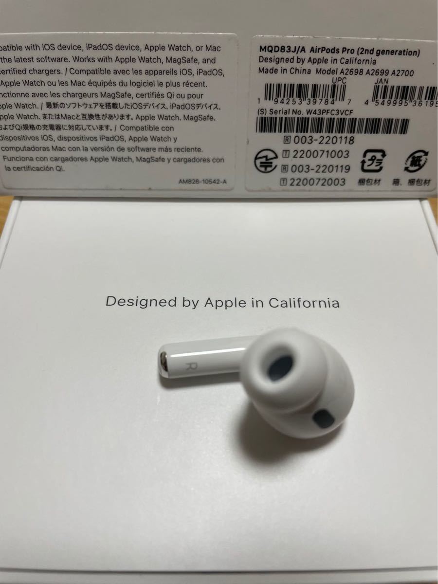 AirPods Pro 第二世代 右耳のみ MQD83J A 片耳