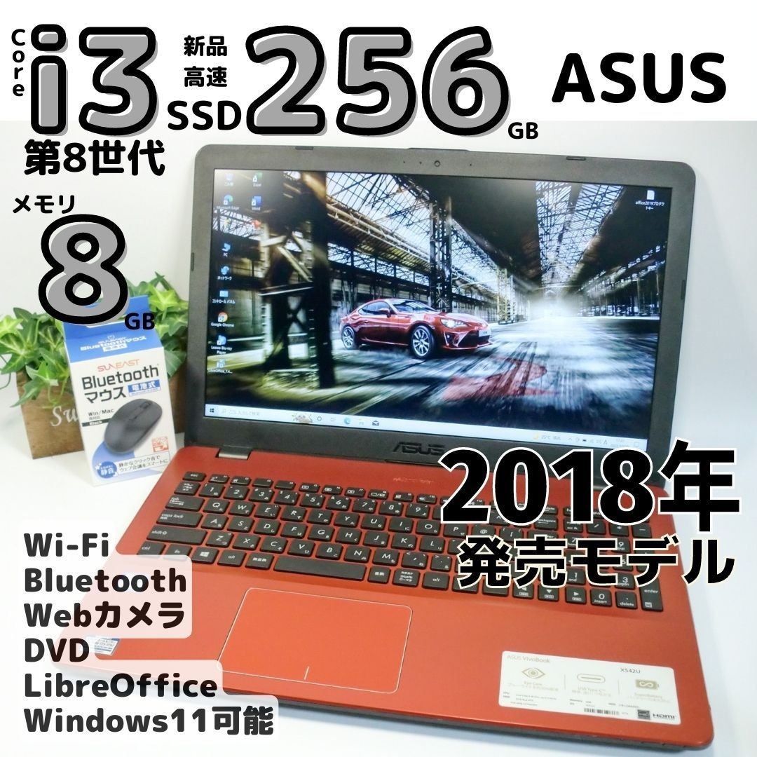 ノートパソコン R63 Windows11変更可 SSD 256 オフィス付き 