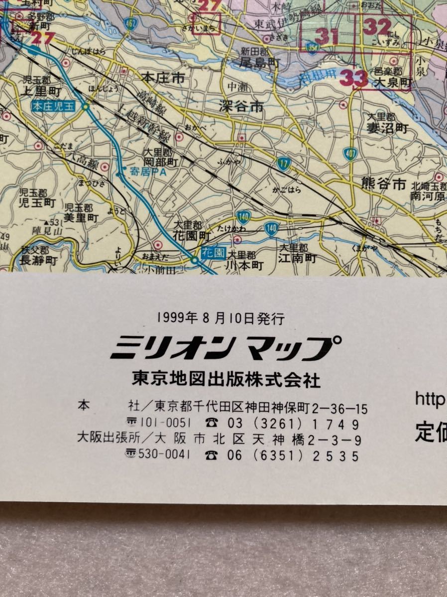 ワイドミリオン 全東京10000市街道路地図 2015-2016-