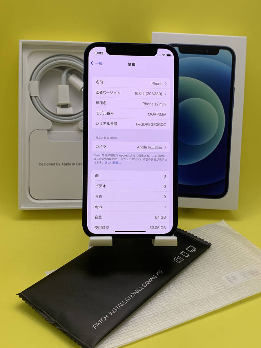 激安・美品」iPhone 12 Mini 64GB SIMフリー 格安SIM バッテリー84