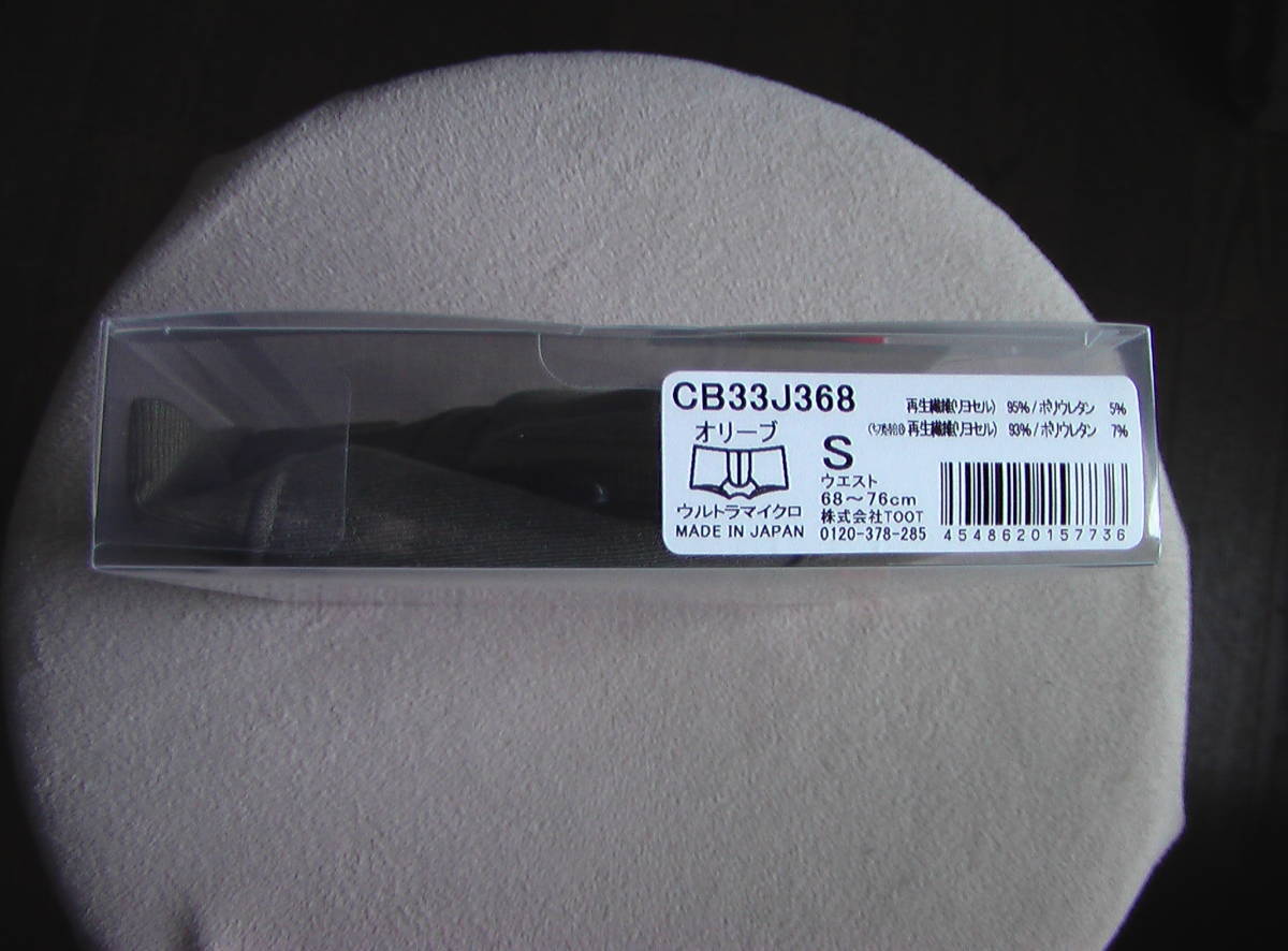 TOOT 20thliyo cell Boxer CB33J368 оливковый S размер новый товар полная распродажа товар 
