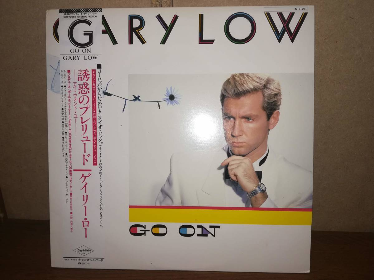 L0207◆LP / ゲイリー・ロー(GARY LOW) / GO ON (誘惑のプレリュード)_画像1