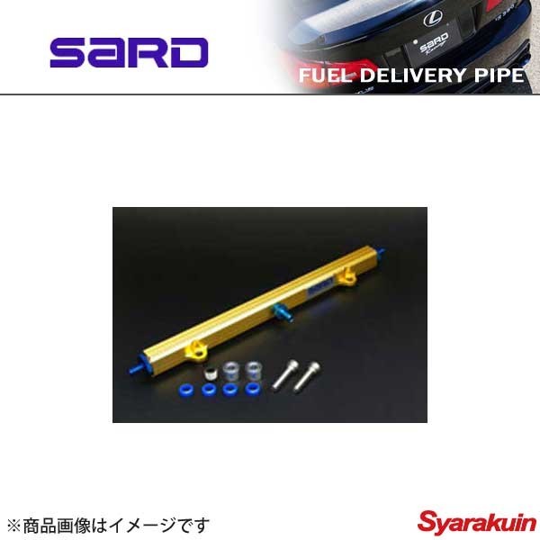 Yahoo!オークション - SARD サード フューエルデリバリーパイプ Yahoo!オークション - SARD サード フューエルデリバリーパイプ