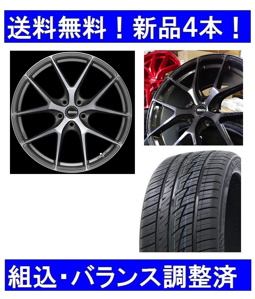 人気ブランドの新作 新品4本セット AUDI アウディQ5夏19インチ 235 55R19