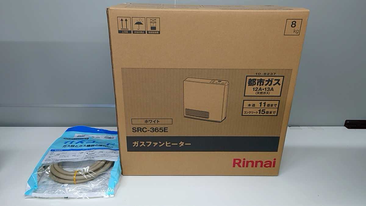 リンナイ ガスファンヒーター ホワイト SRC-365E 都市ガス 別売りガス