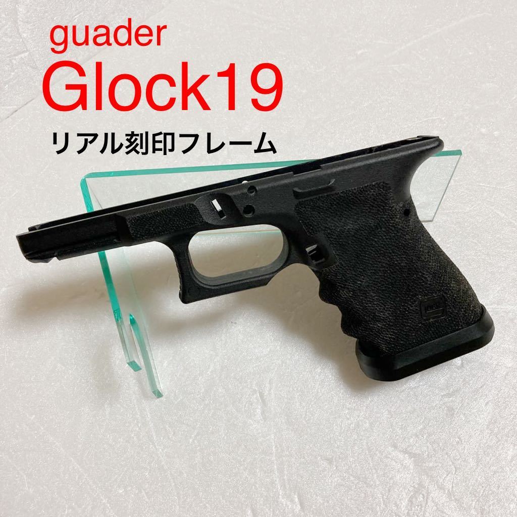 100%新品高品質 東京マルイ Glock19 gen3 フレームAssy＋x400、マグ
