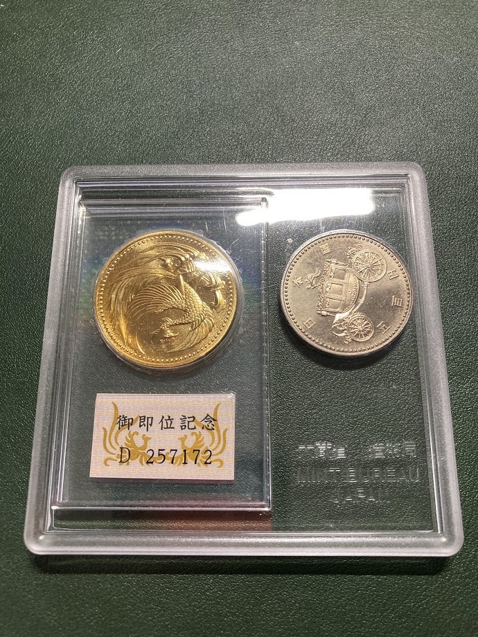 ついに再販開始！】 天皇陛下御即位記念コイン 平成2年 500円硬貨 6枚セット