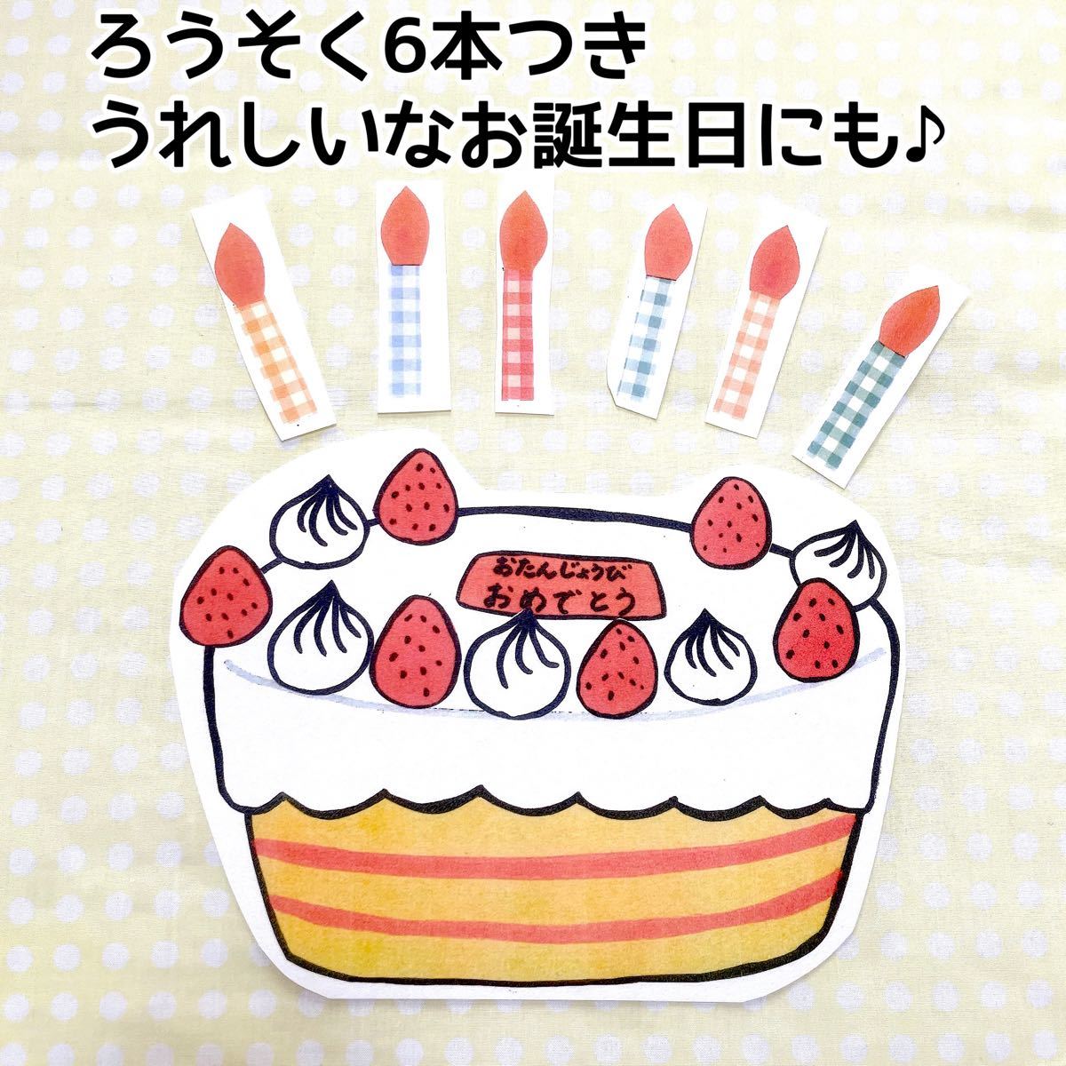 《パネルシアター》だれのおたんじょうびケーキ動物クイズ誕生日大人気保育教材オリジナルイラスト手遊び