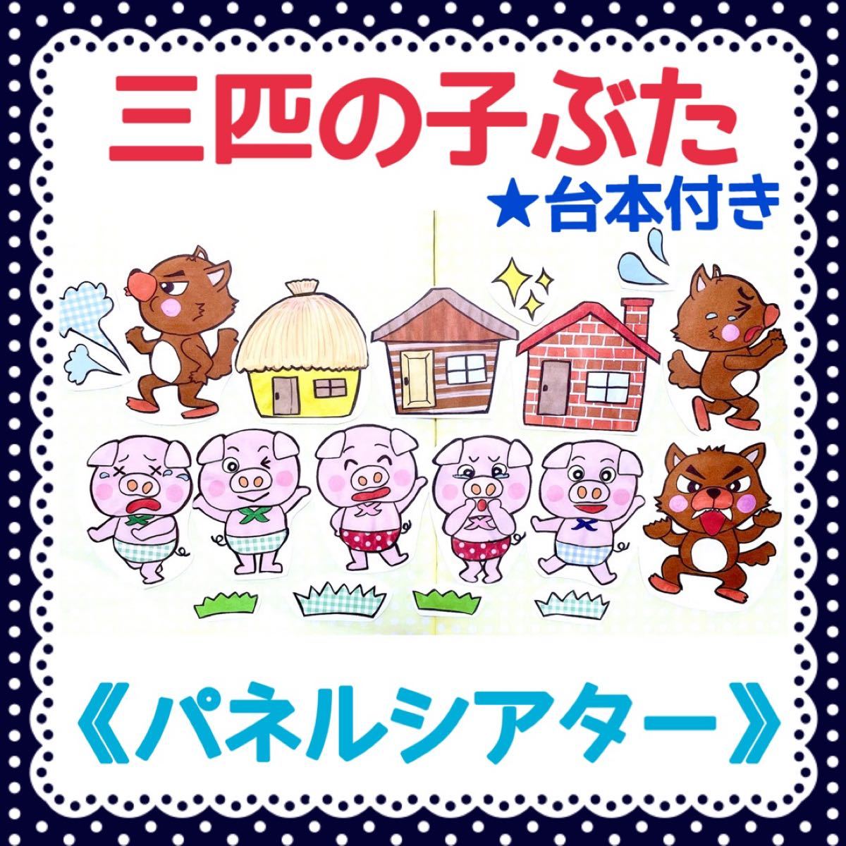 お誕生日会 パネルシアター 台本付き パネルシアター 虫むしクイズ 虫とり ★台本付き 誕生日 お誕生会 夏