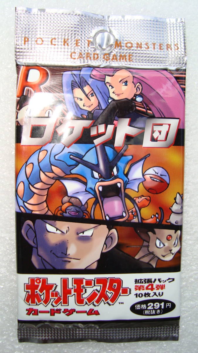 引き出物 ポケットモンスターカードゲーム拡張パック第4弾ロケット団 引き出物 ポケットモンスターカードゲーム拡張パック第4弾ロケット団