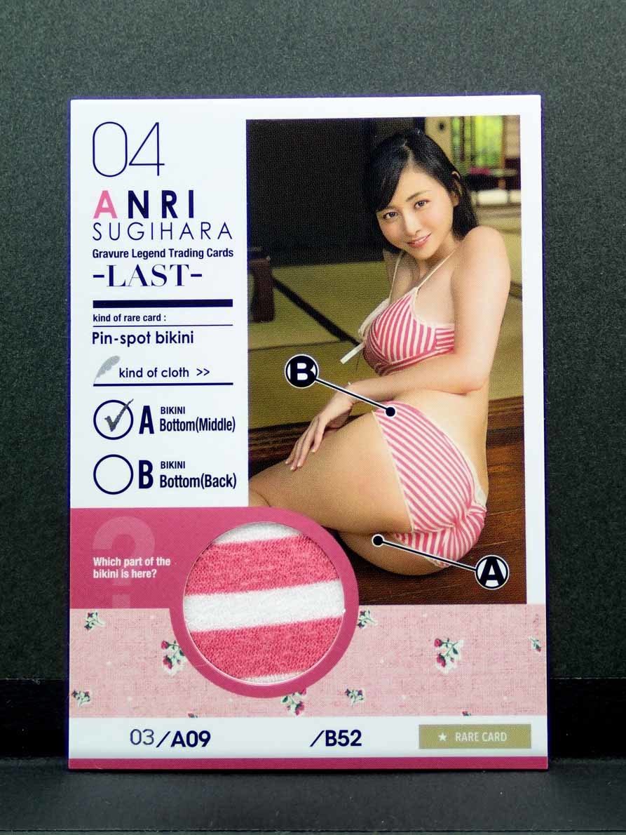 杉原杏璃 トレーディングカードBOX シュリンク未開封品 その8 www