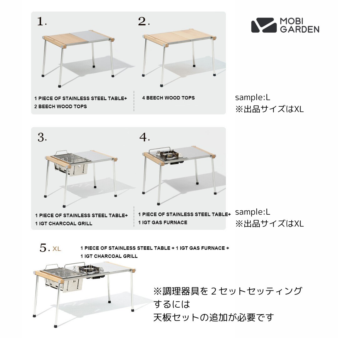 【新品】IGT金具+ブナ天板付き/XLサイズ/IGTテーブル /MOBIGARDEN/モビガーデン 【新品】IGT金具+ブナ天板付き/XLサイズ/IGTテーブル /MOBIGARDEN/モビガーデン