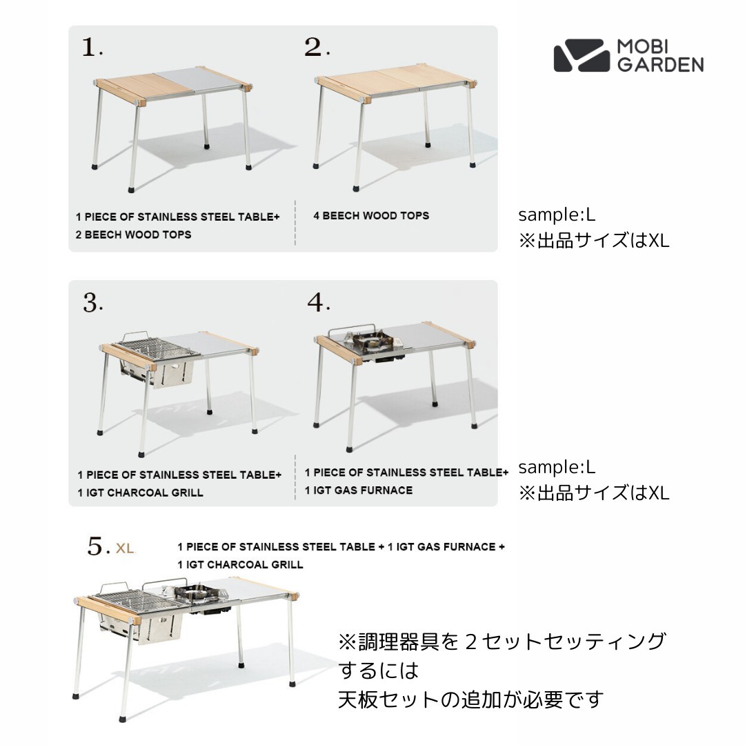 IGT金具＋ブナ天板付き/XLサイズ/All match folding table /MOBIGARDENモビガーデン