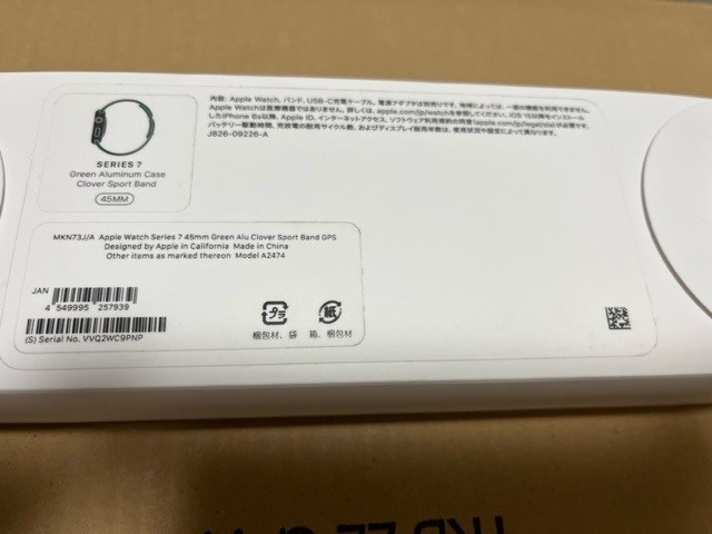 信頼】 Watch Apple Series レギュラー…新品未使用 - 45mmグリーン