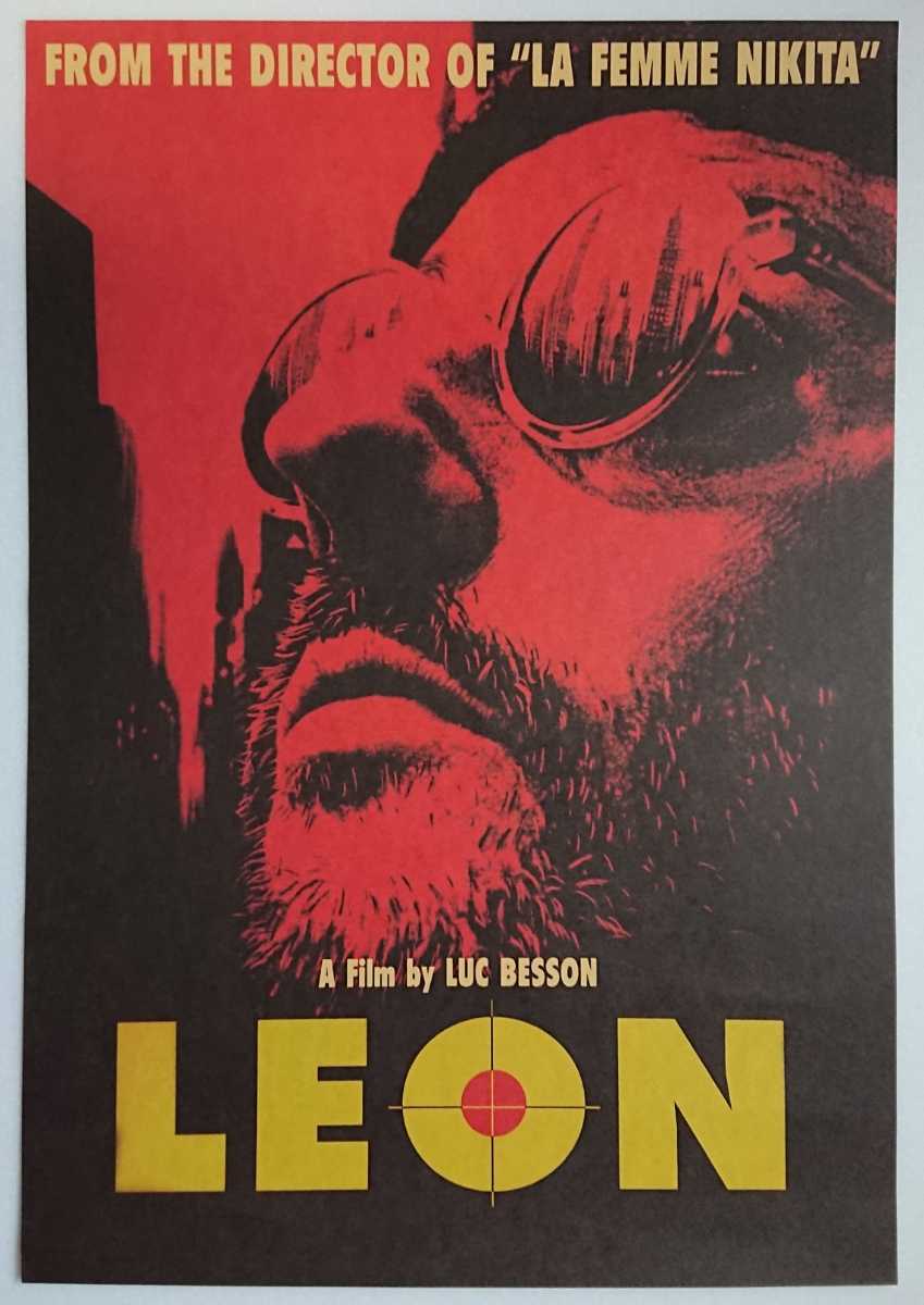 Leon レオン ポスター ③