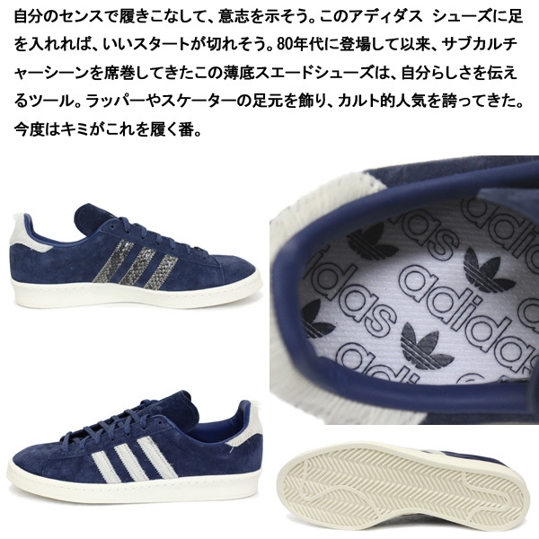 adidas (アディダス) GY0406 CAMPUS 80S キャンパス 80S スニーカー カレッジネイビーxフットウェアホワイトxブルー AD090 27.0cm_adidas