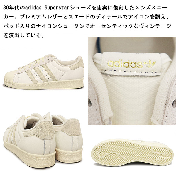 adidas (アディダス) GY3429 SUPERSTAR 82 スーパースター 82 スニーカー クラウドホワイトxアルミナxクリームホワイト AD160 27.0cm_adidas